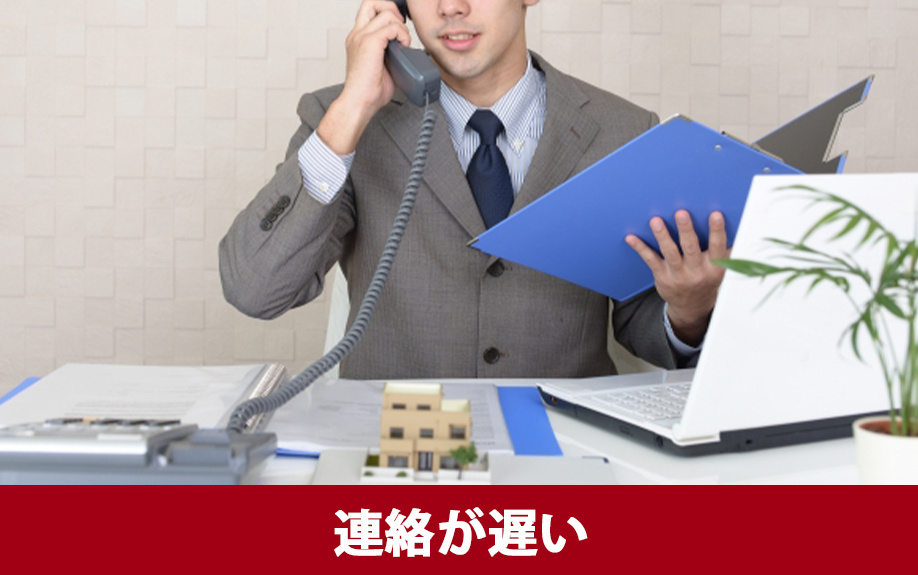 入居審査結果の連絡が遅いと落ちるって本当？