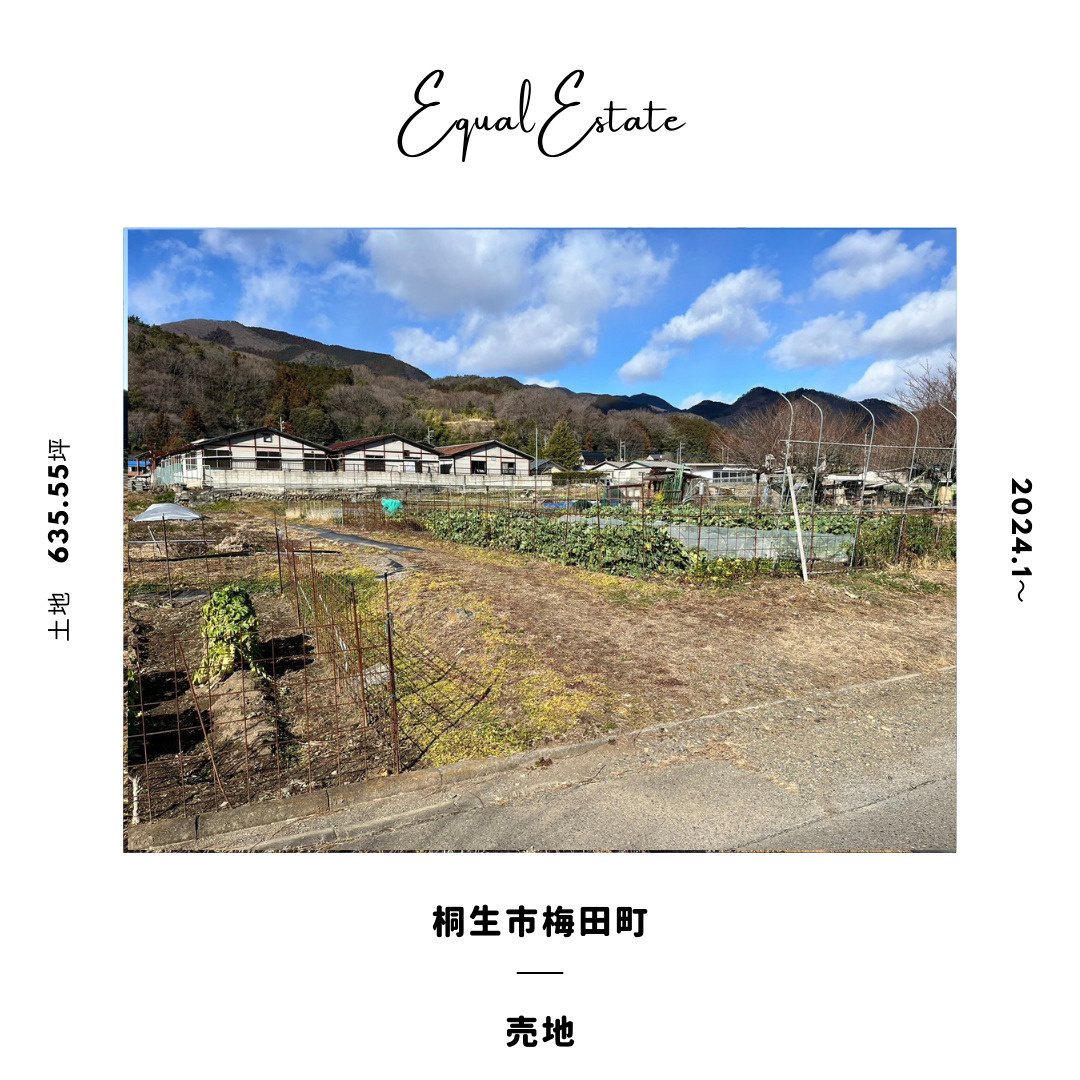 桐生市梅田町　売地の画像