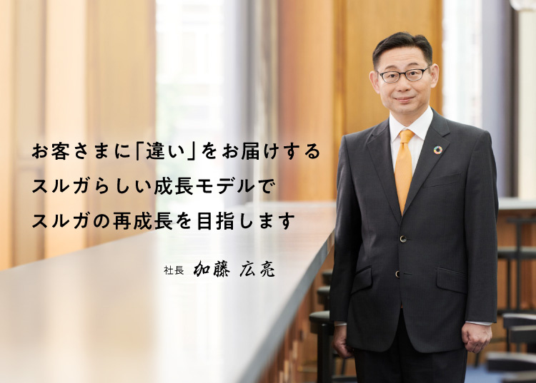 スルガ銀行住宅ローン（高額プラン）の取扱いを開始いたしました...の画像