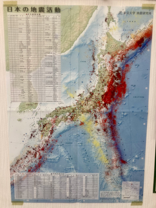 東京大学地震研究所の資料あります！ー地震の資料がある正直不動...の画像