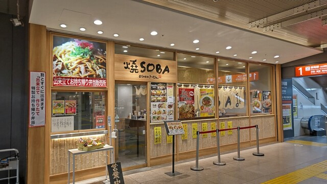 坂上＆指原のつぶれない店【駅ナカ行列店を大調査！中央線・吉祥...の画像