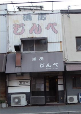 【住之江区・御崎】ここで飲んでけや！大阪市住之江区の居酒屋居...の画像