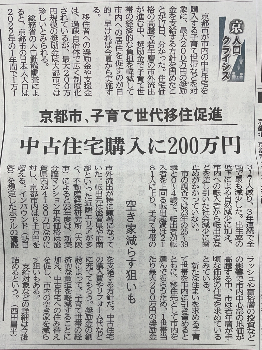 追い風～の画像