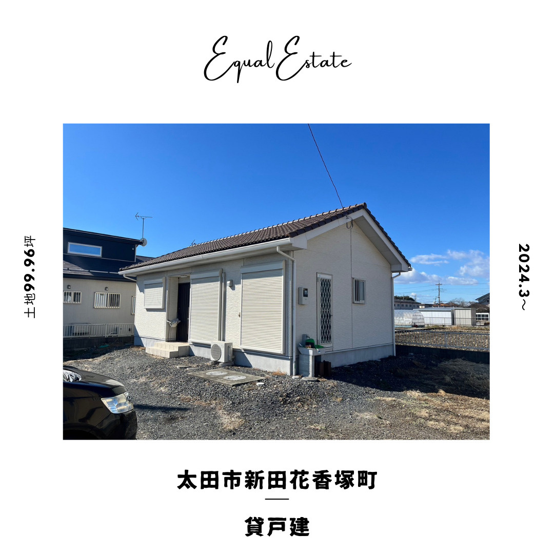 太田新田花香塚町　貸戸建の画像
