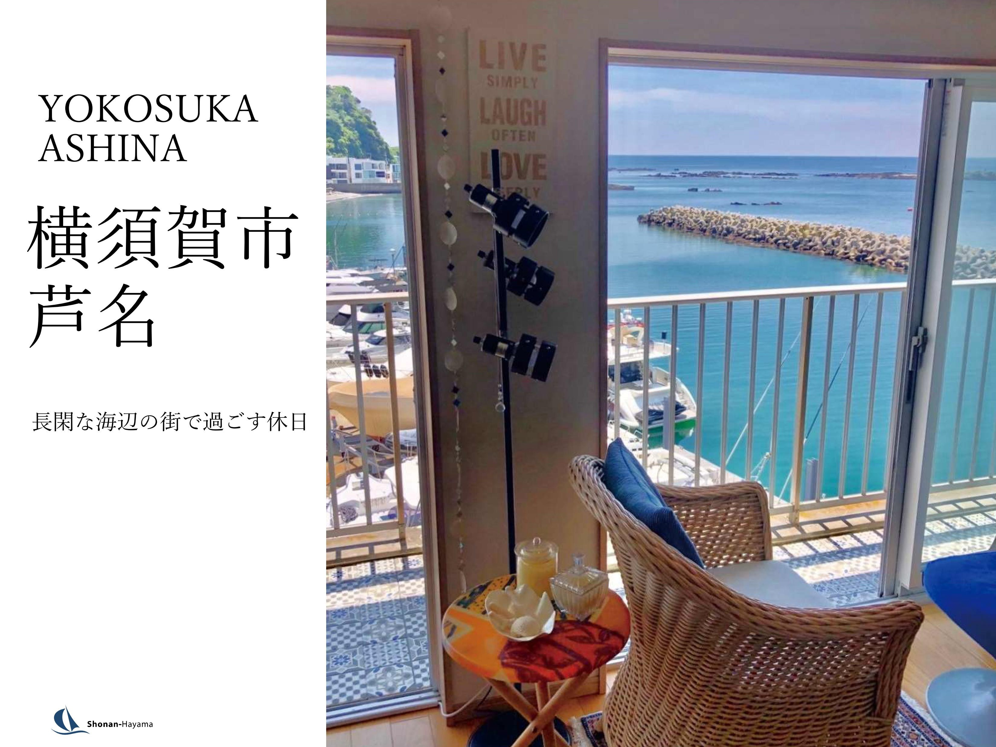 [成約済] 長閑な海辺の街で過ごす休日の画像