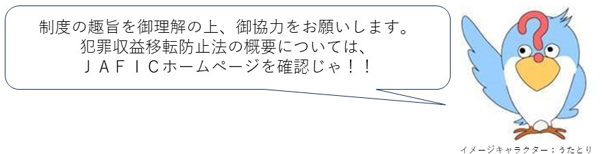【法律改正】不動産売買における本人確認の厳格化の画像
