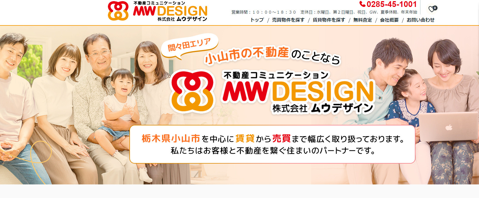リニューアルについての画像