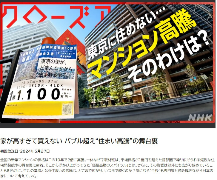 クローズアップ現代 放送についての画像