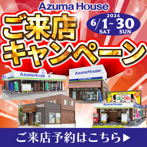 6月限定！ご来店キャンペーン開催！！の画像
