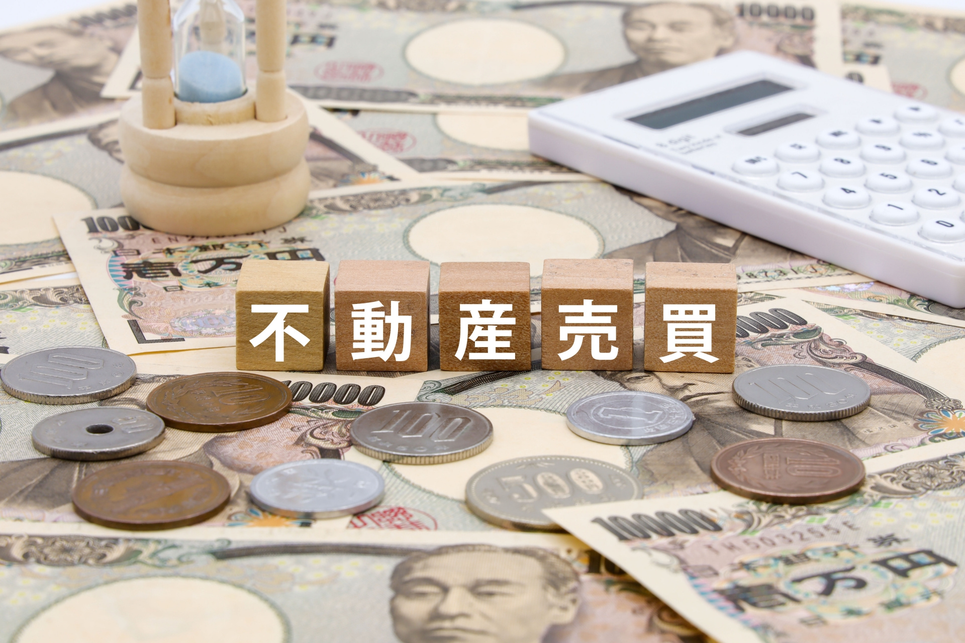 土地と家の価値の残り方ー倉敷市で土地を購入するなら正直不動産...の画像