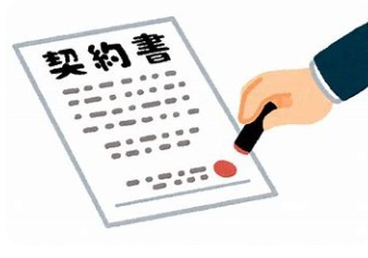 不動産売却に際し譲渡税とはの画像