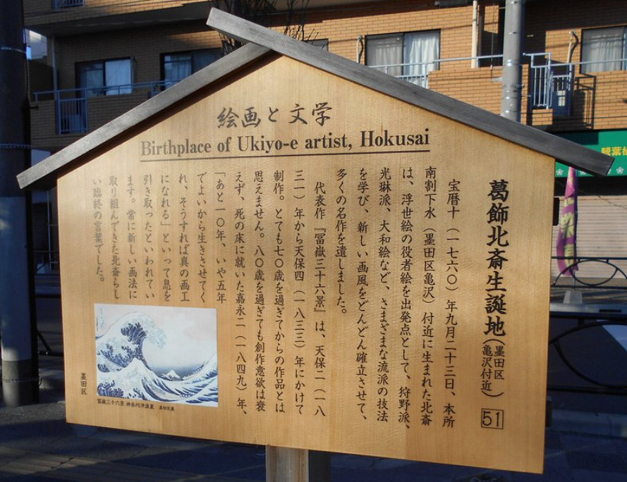 錦糸町 の 豆知識の画像