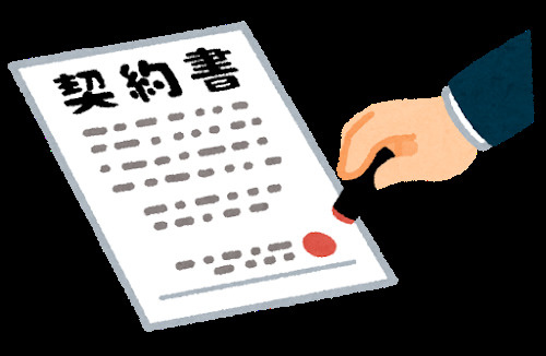 お部屋を契約する時に必要なものとは！？の画像