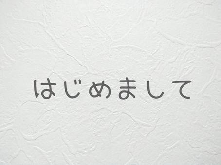 ファンズ不動産宅建士の黒川里絵ですの画像