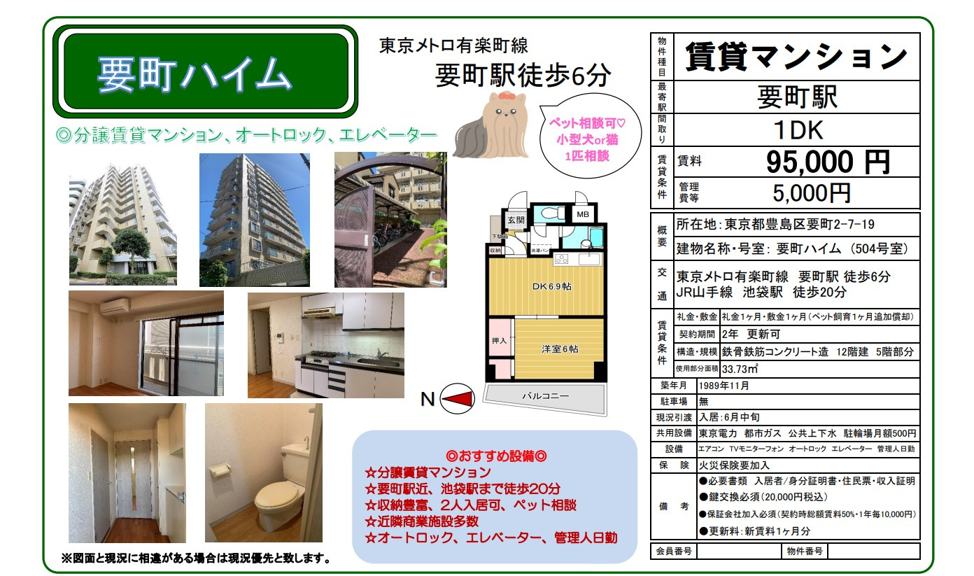 【賃貸】エレベーター特集【高層に住もう】の画像