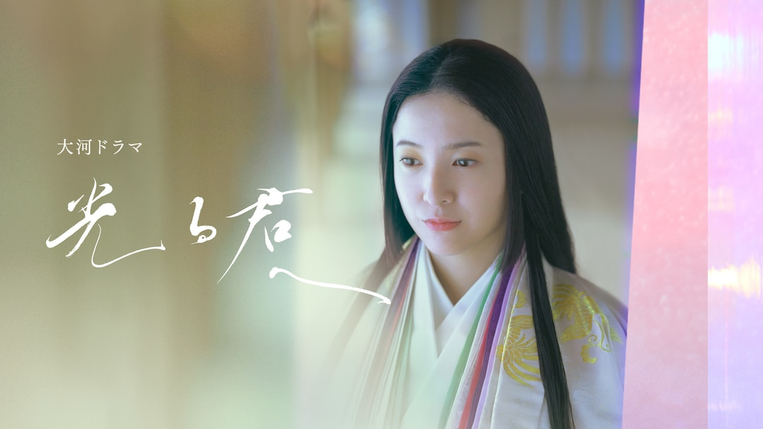 NHK大河ドラマの画像
