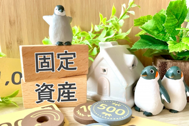 「不動産購入後の「固定資産税」はいくらくらい？いつ支払うのかも解説」の画像