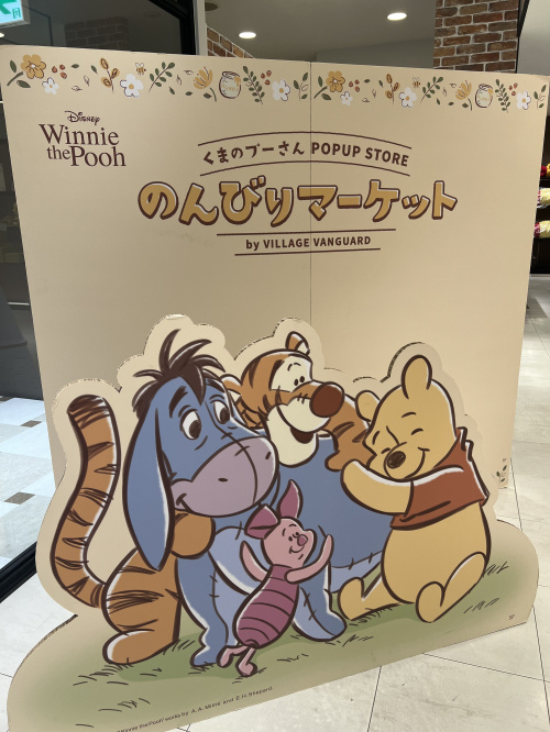 かわいいかわいいプーさんの画像
