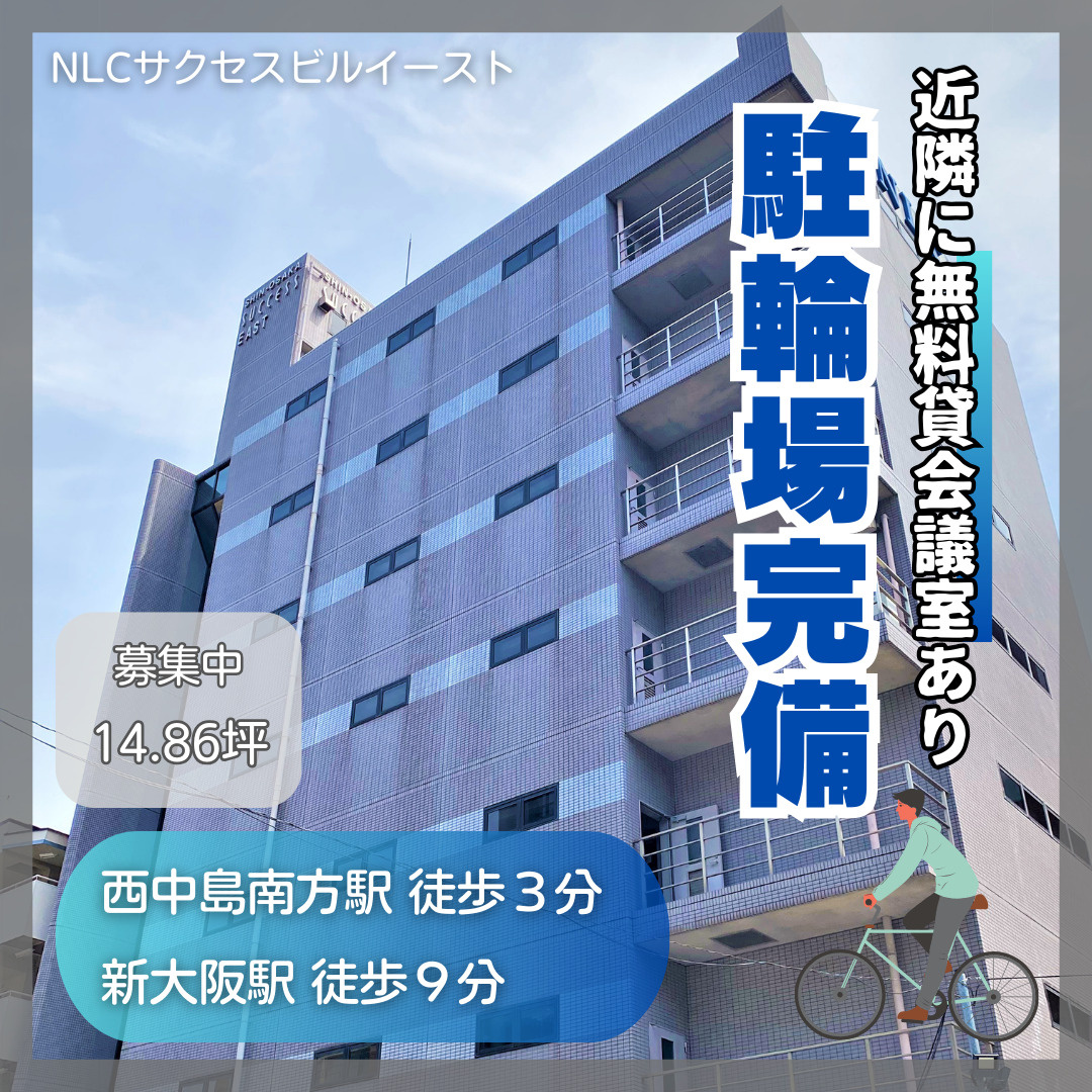 3WAYアクセス＆自転車通勤できます◎14.86坪【NLCサ...の画像