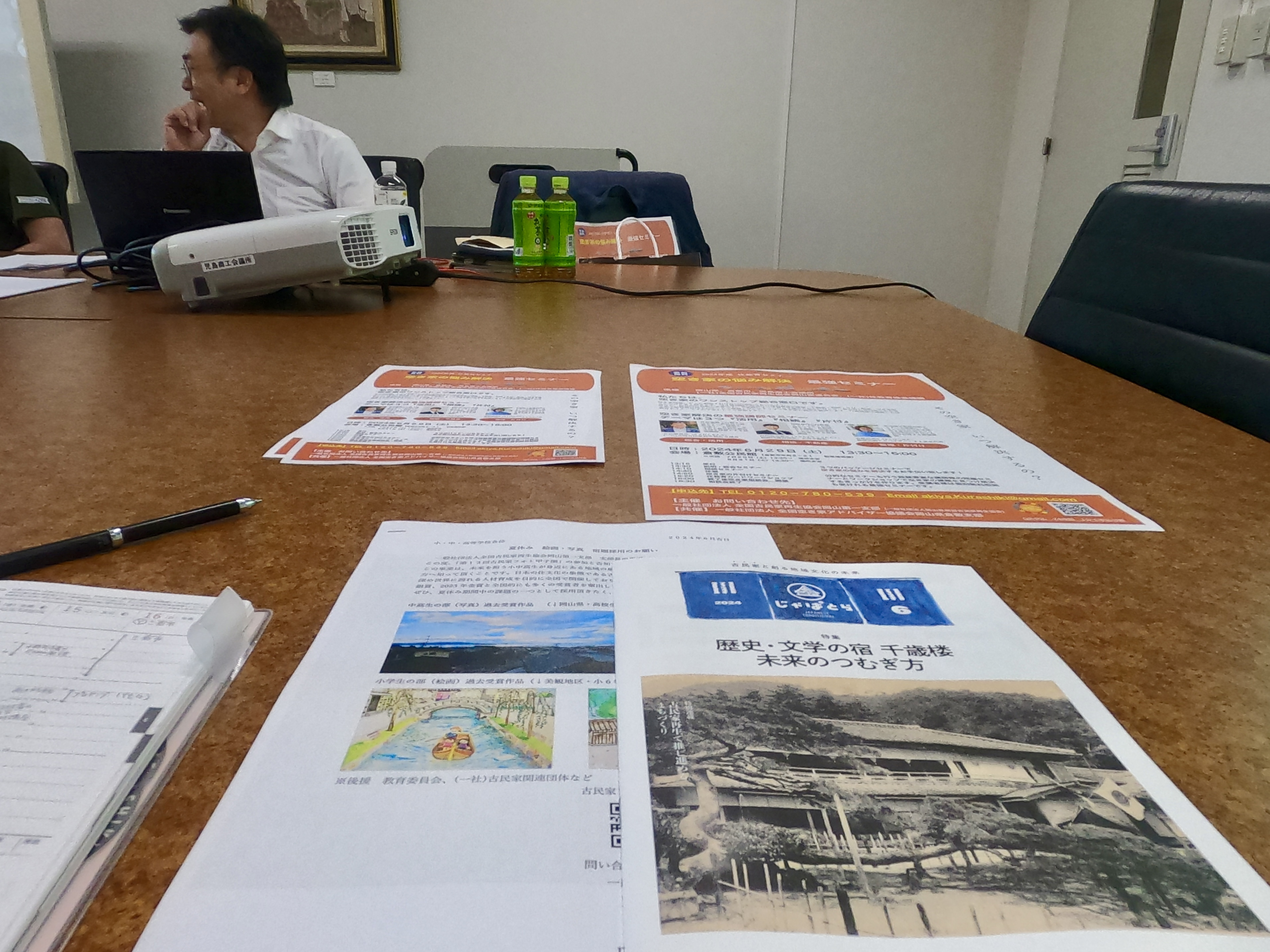 空き家アドバイザー協議会【倉敷】支部の６月例会に参加しました...の画像