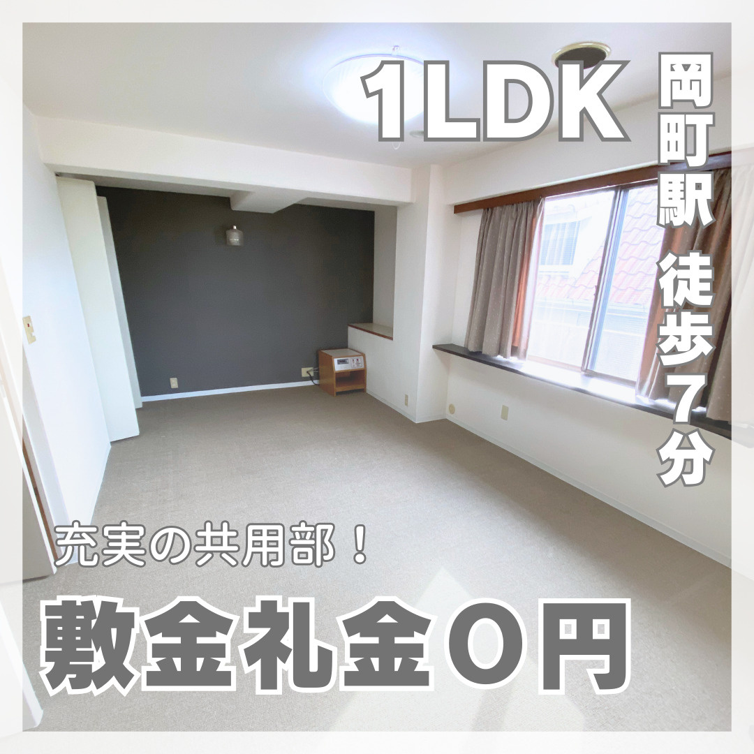 敷金礼金０円！充実した共用部♪1LDK【豊中ガーデンズコート...の画像