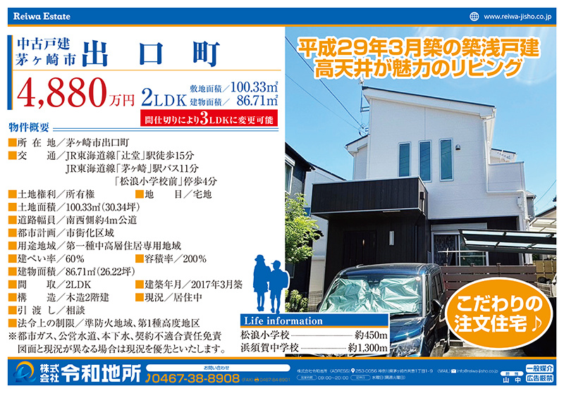 弊社媒介物件のご紹介の画像