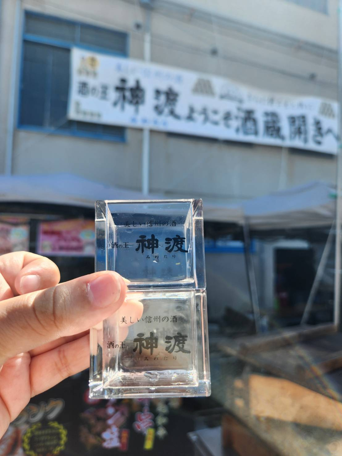 酒蔵開きの画像