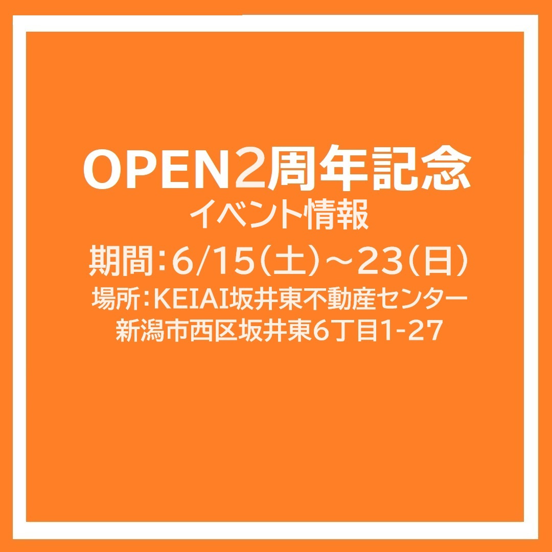 6/15(土)～23日までOPEN2周年キャンペーン開催中！...の画像