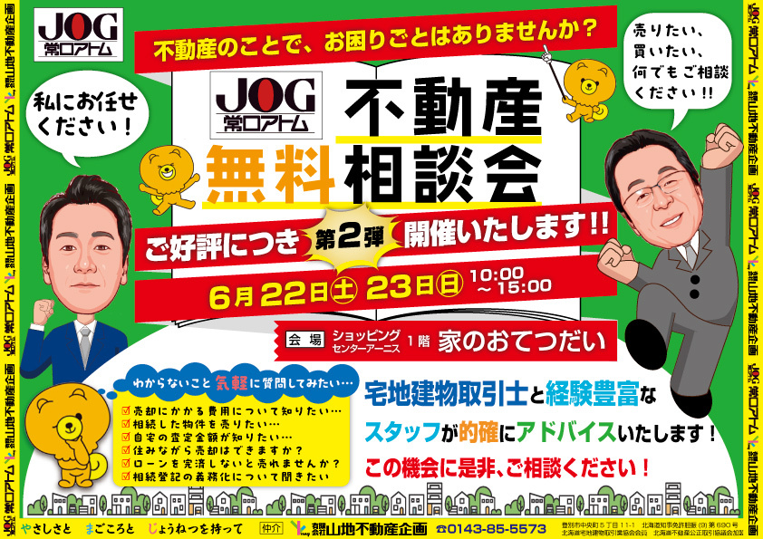 ☆お知らせ☆の画像