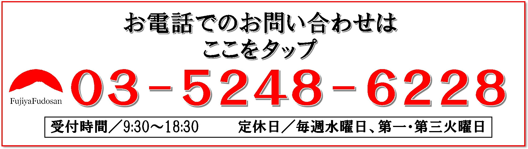 電話でのお問い合わせ