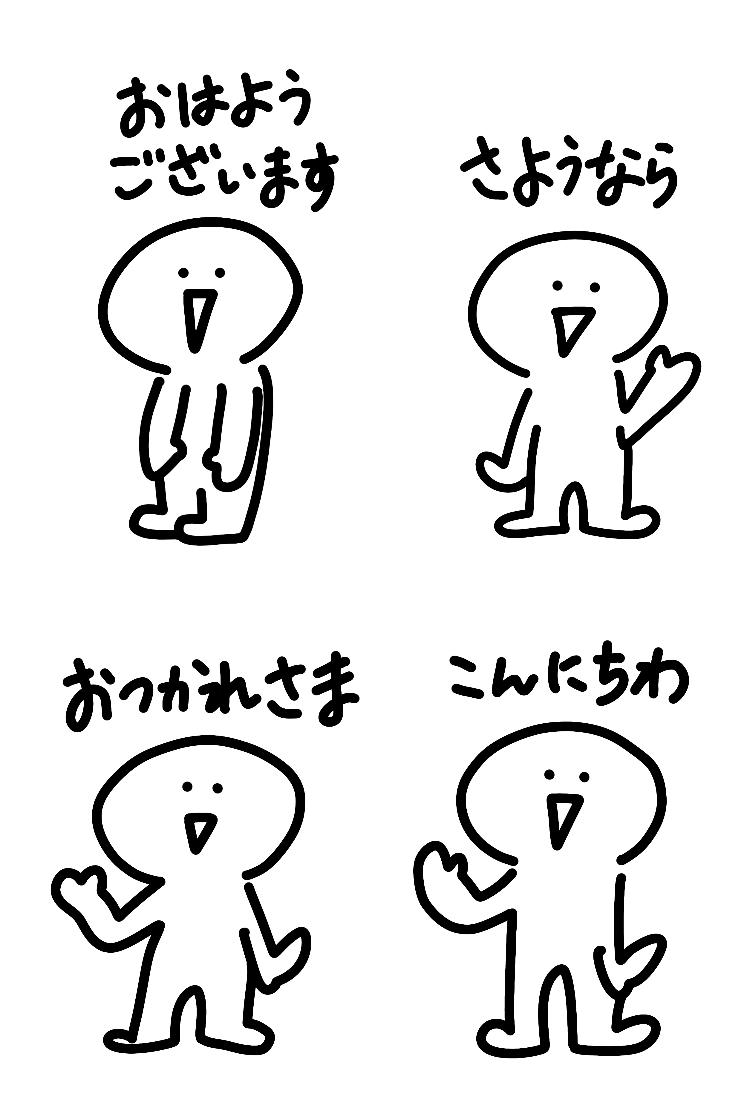 あらためて挨拶って大事だな～な話の画像