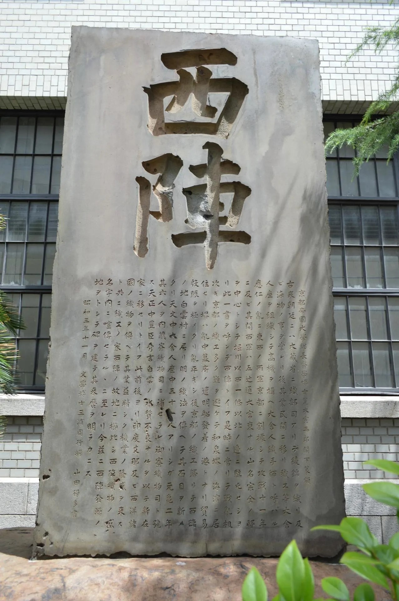 西陣ってどこ？の画像