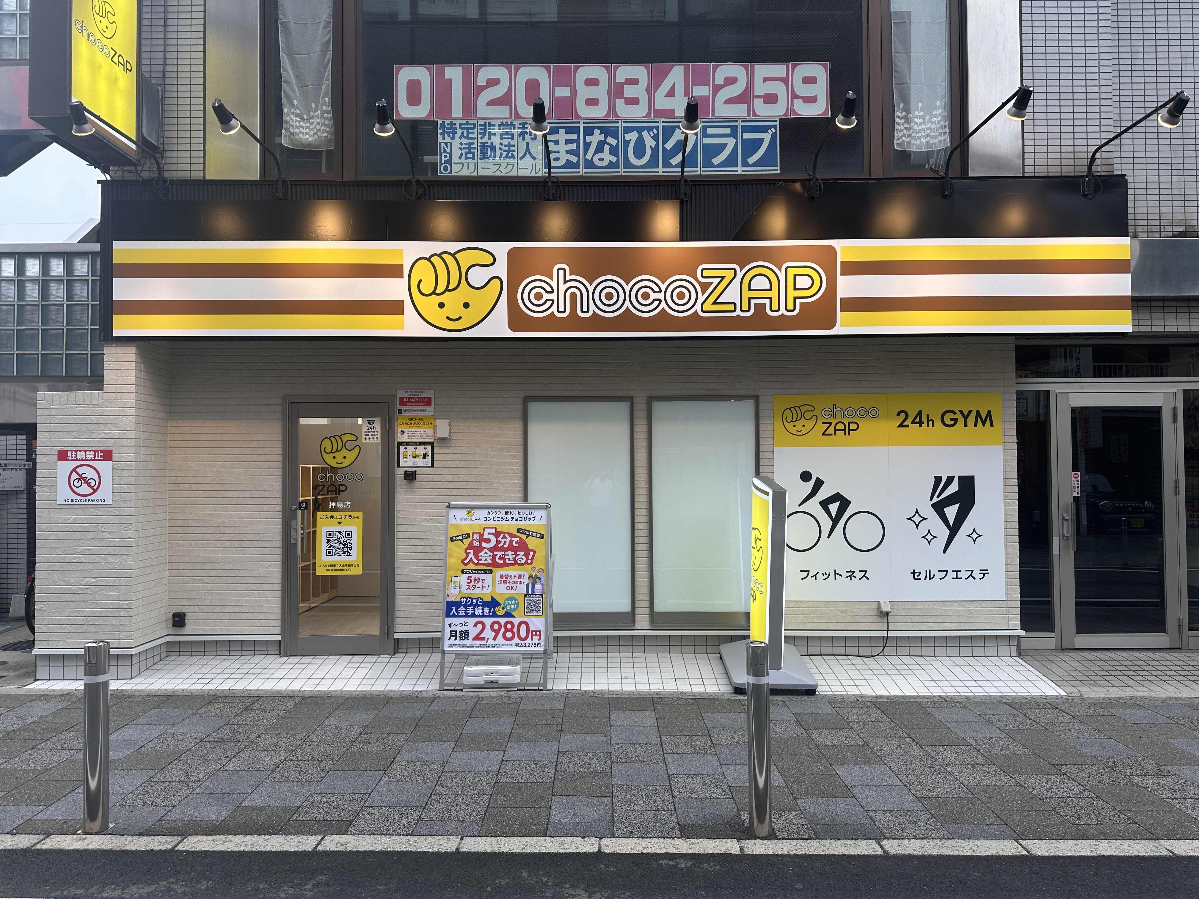 拝島駅前の新店舗情報の画像