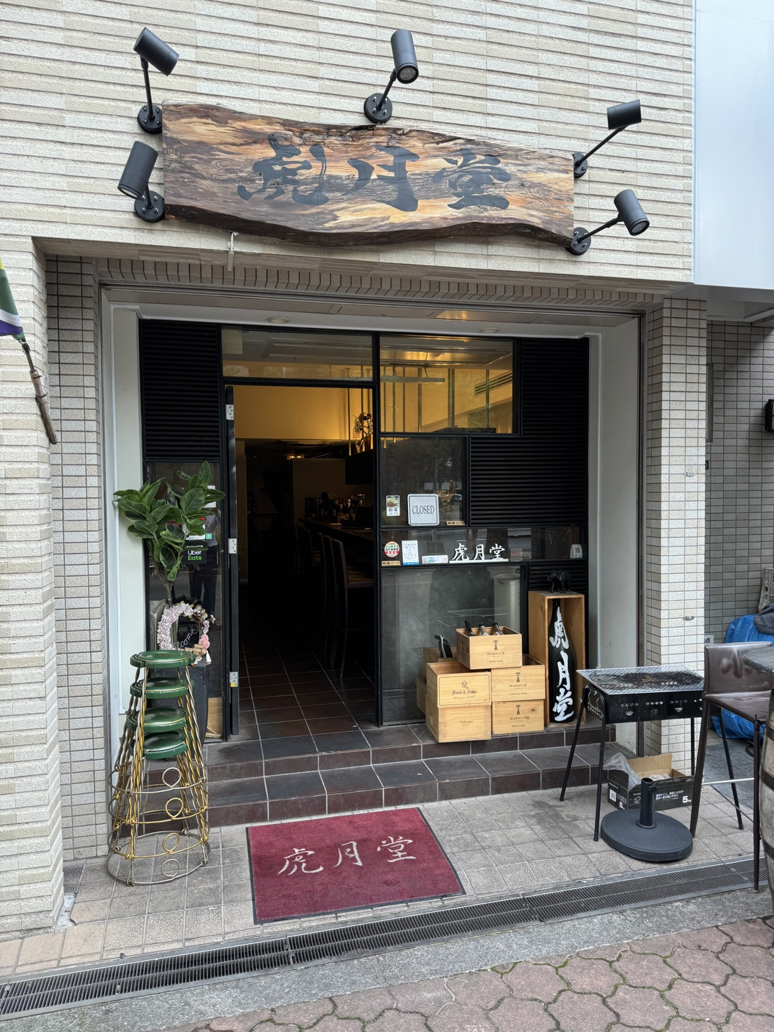 【北区・西天満】ワインセラー完備！西天満の居抜き物件の画像