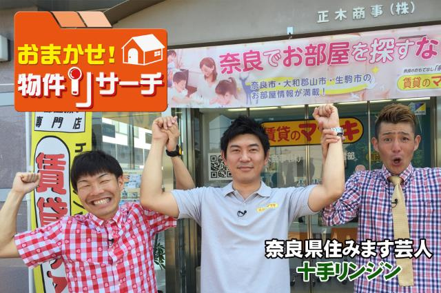 File No.１　出口マンション　「おまかせ！物件リサーチ」賃貸専門家 吉田政孝出演！の画像