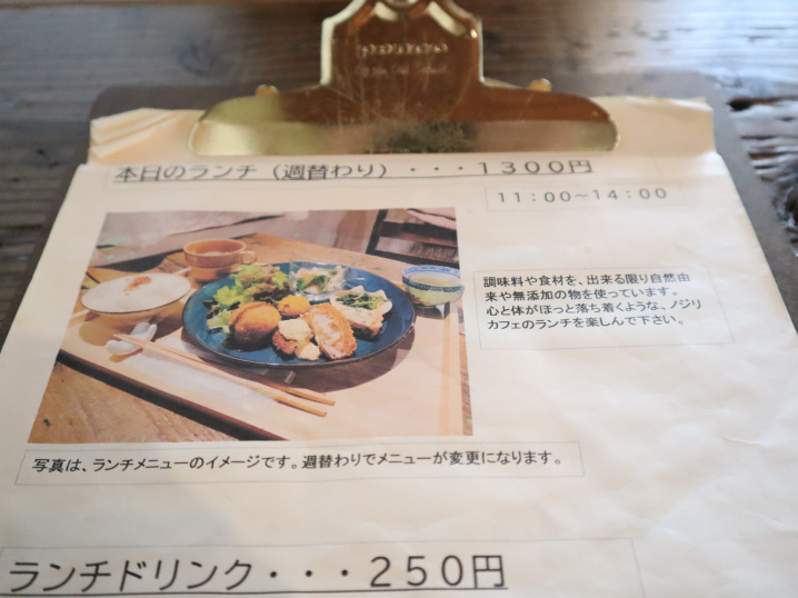 久万高原町野尻にある古民家Cafeの「ノジリカフェ」で、母親...の画像