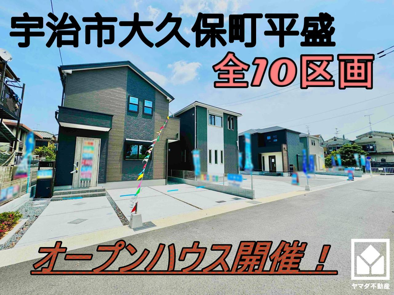 7月開催のオープンハウス開催情報！の画像