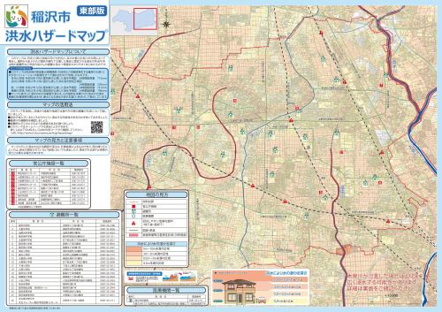 【2024年】稲沢市土地　稲沢市洪水ハザードマップ東部版の画像