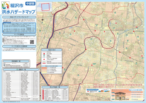 【2024年】稲沢市土地　稲沢市洪水ハザードマップ中部版の画像