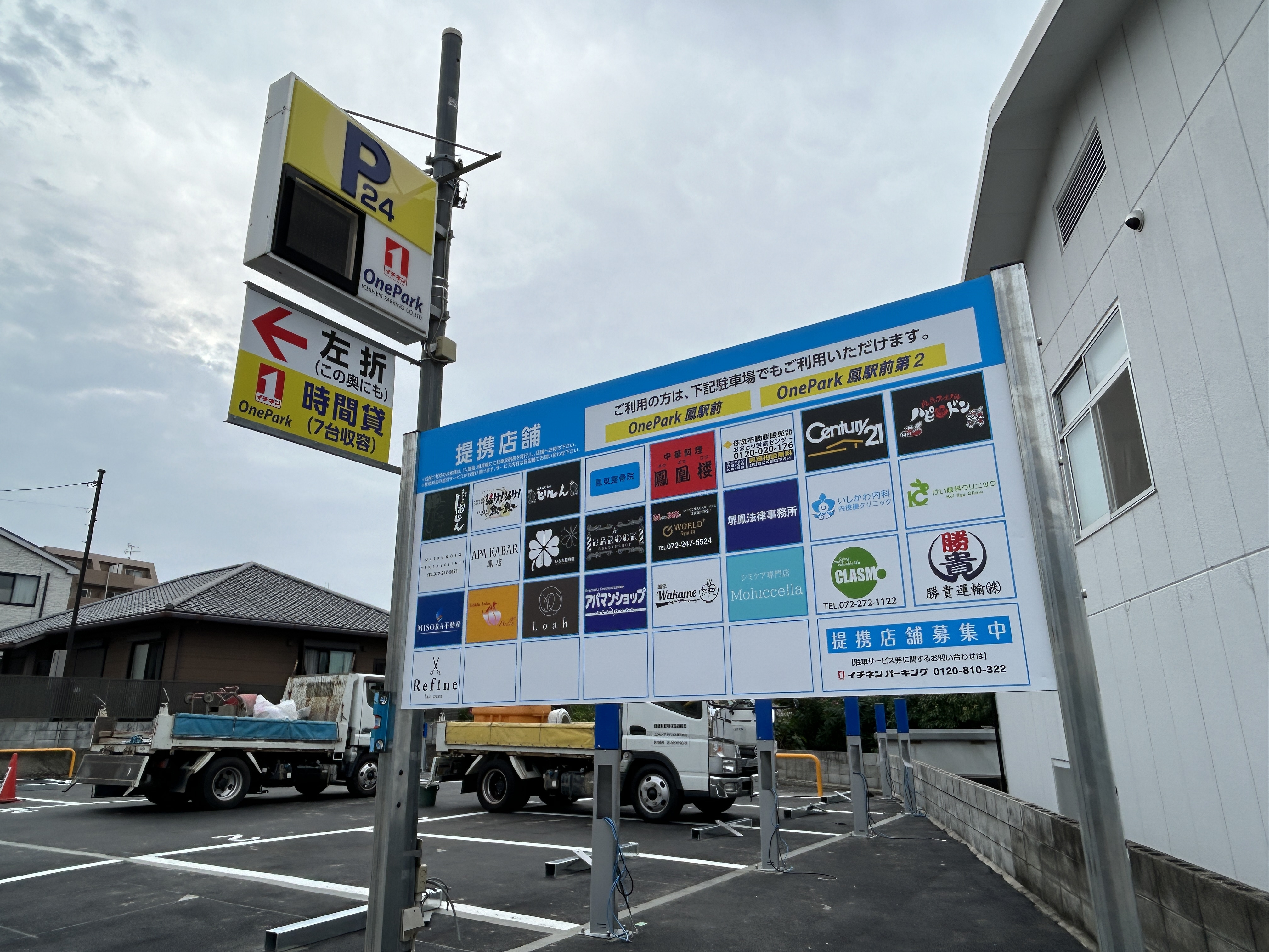 提携駐車場の画像