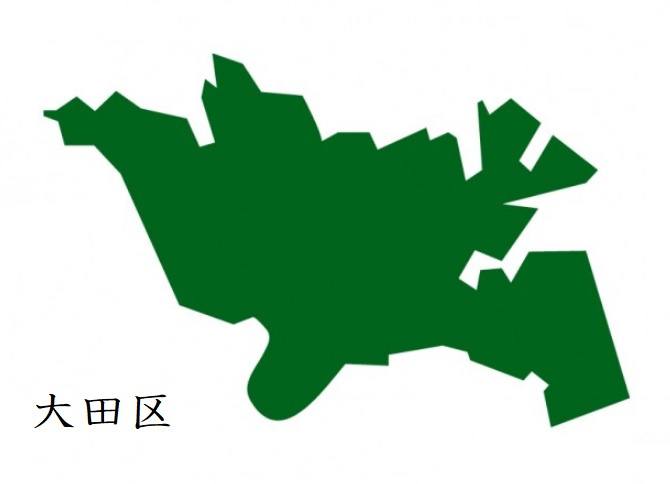 大田区の名前の由来は！？の画像