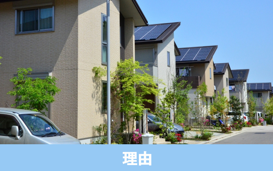【2024年】売れ残りの建売住宅を購入するメリットとは？売れ...の画像