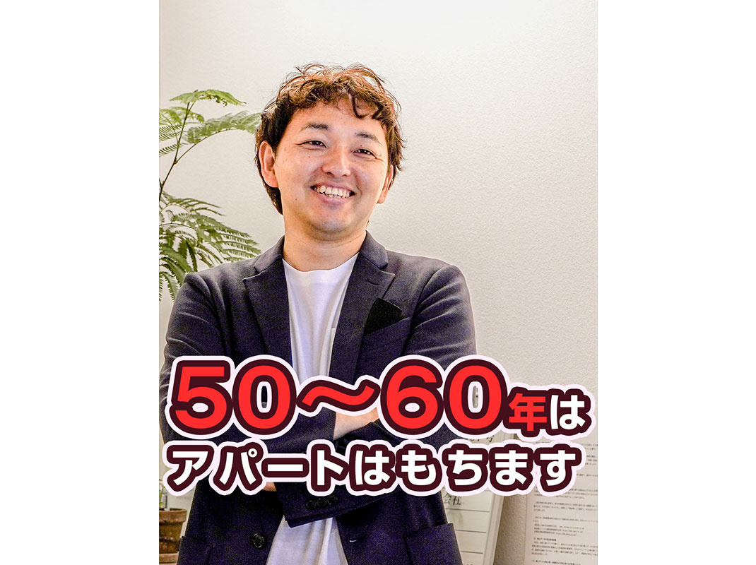 【軽井沢の賃貸経営】５０～６０年はアパートはもちます～賃貸オ...の画像