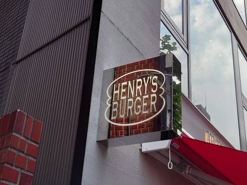 HENRY'S BURGER HARAJUKUの画像