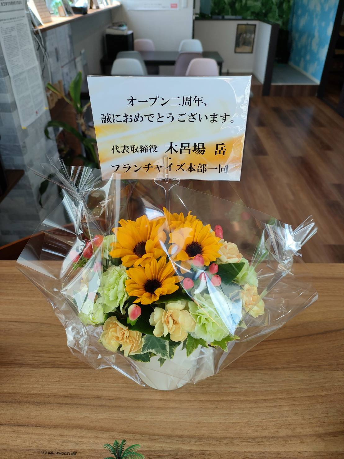 祝２周年の画像