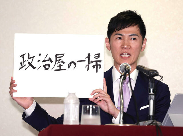 石丸伸二都知事候補に共感することの画像