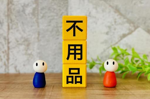 家庭でできるリサイクル例！ゴミを減らしてエコ生活！の画像