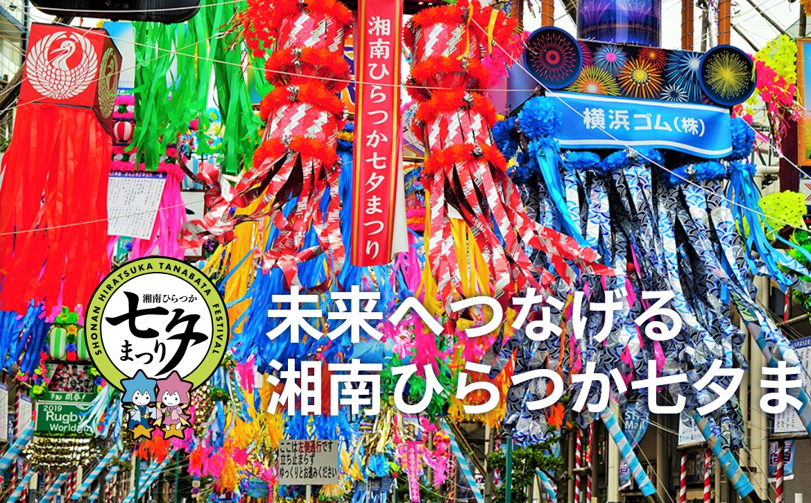 ★第72回湘南ひらつか七夕まつり★の画像