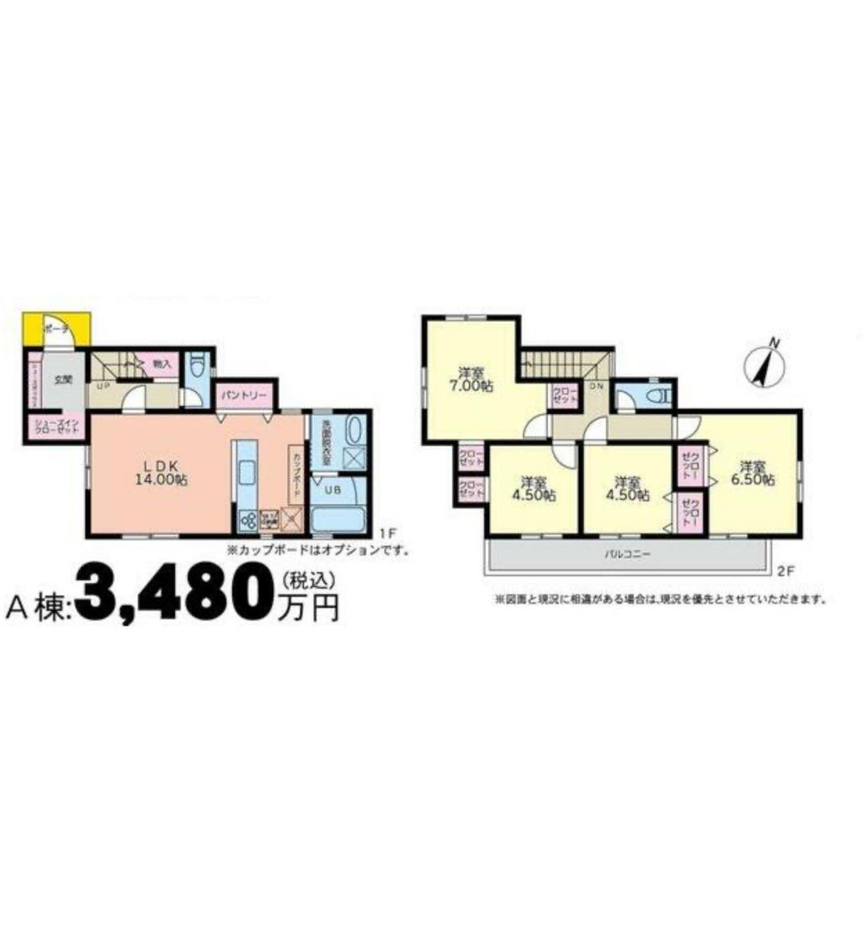 横須賀市久村の新築戸建をご紹介の画像