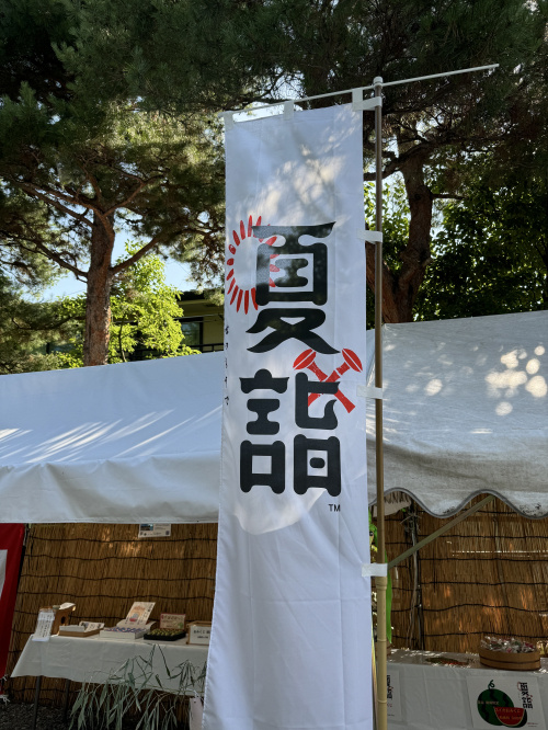 寺山不動尊 火産霊神社　の画像